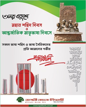 National Botom DBBL r